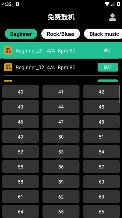 免费鼓机app图3