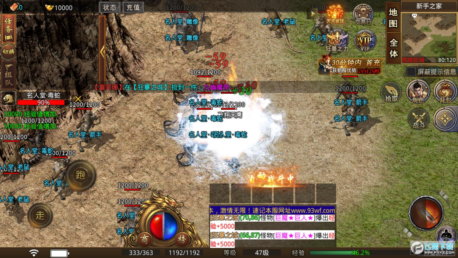 全新火龙传奇游戏图2