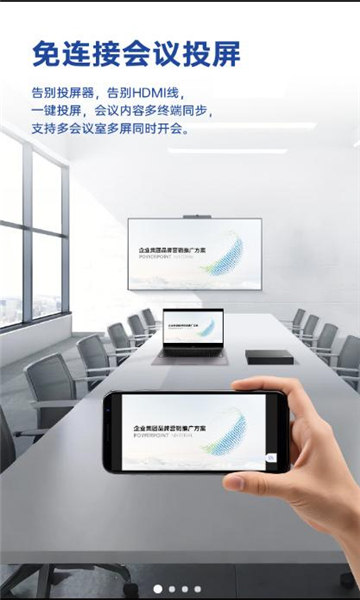 国信小密盒app图1