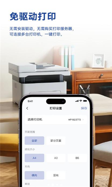 国信小密盒app