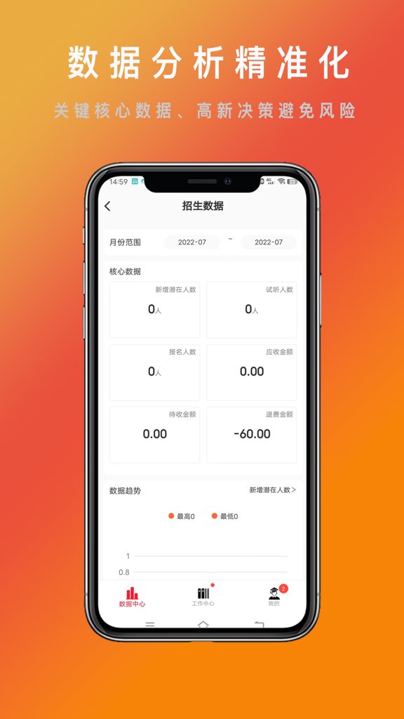帮校长app图3