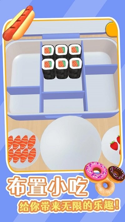 美味的便当游戏图3