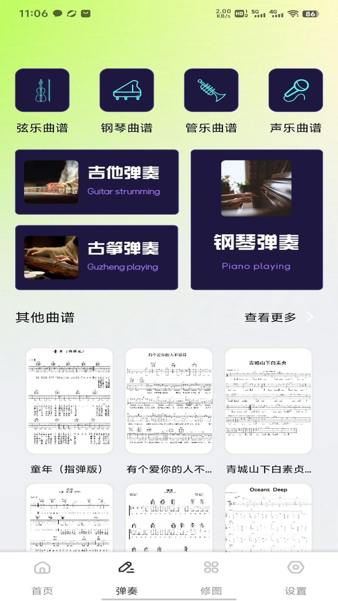 Zonmoonks工具箱官网版图2