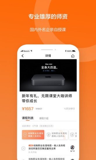 IEA认证app图2