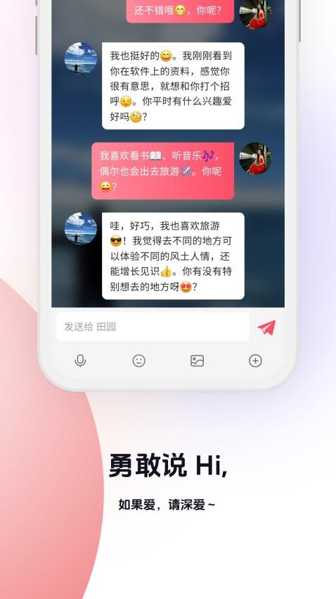 知你app图1
