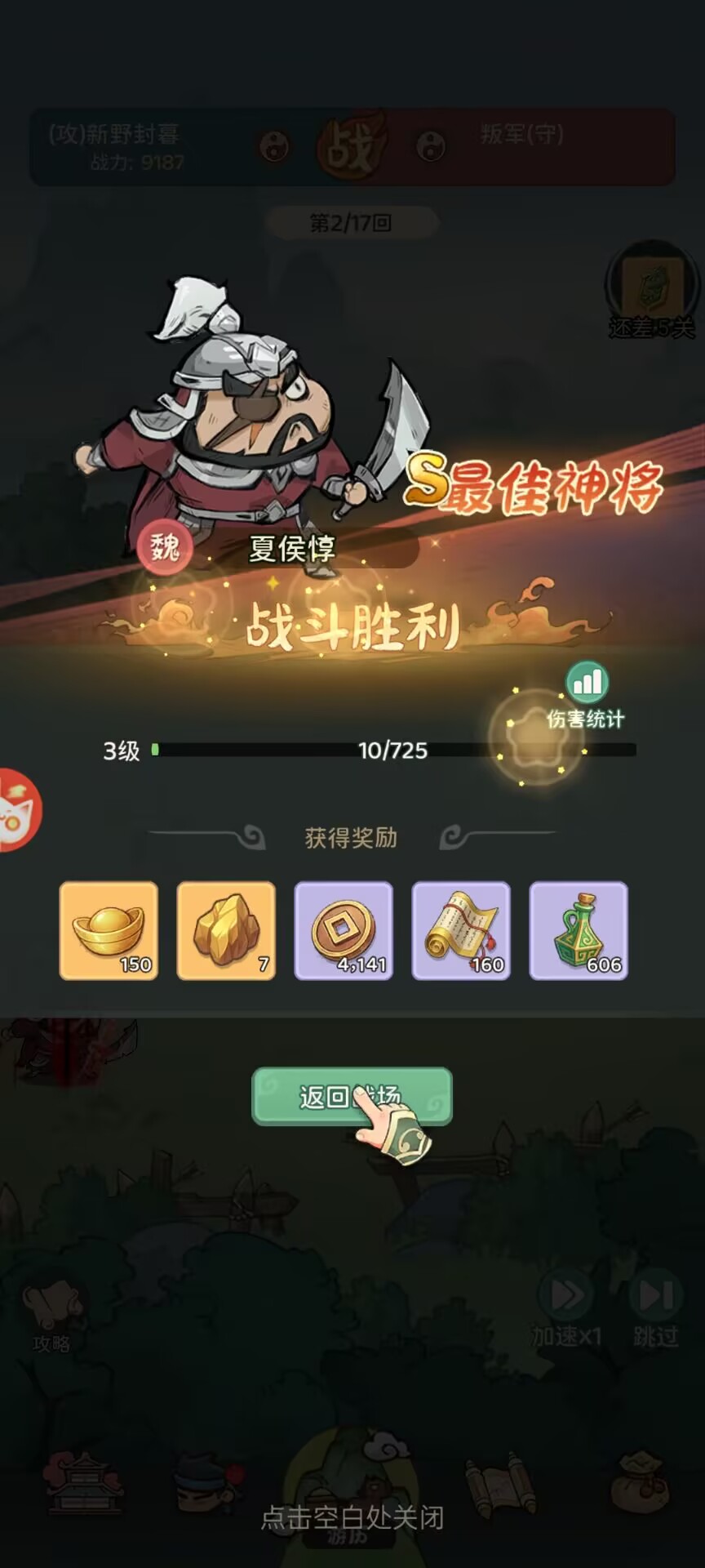 醉萌三国手游图2