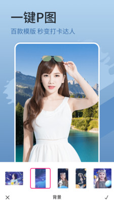 简变P图软件