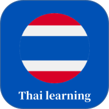 泰语学习背单词app