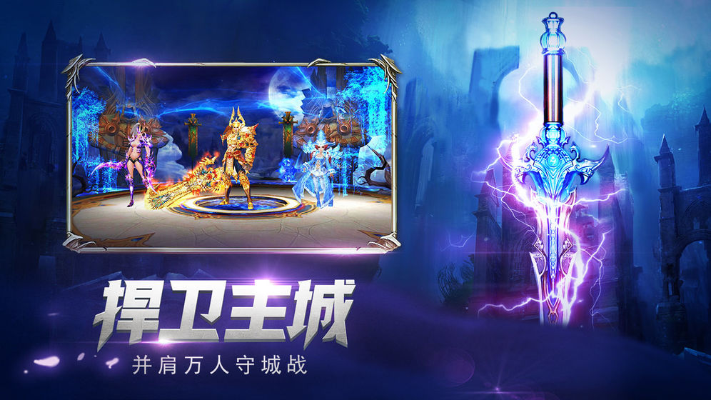 圣痕战纪游戏图3