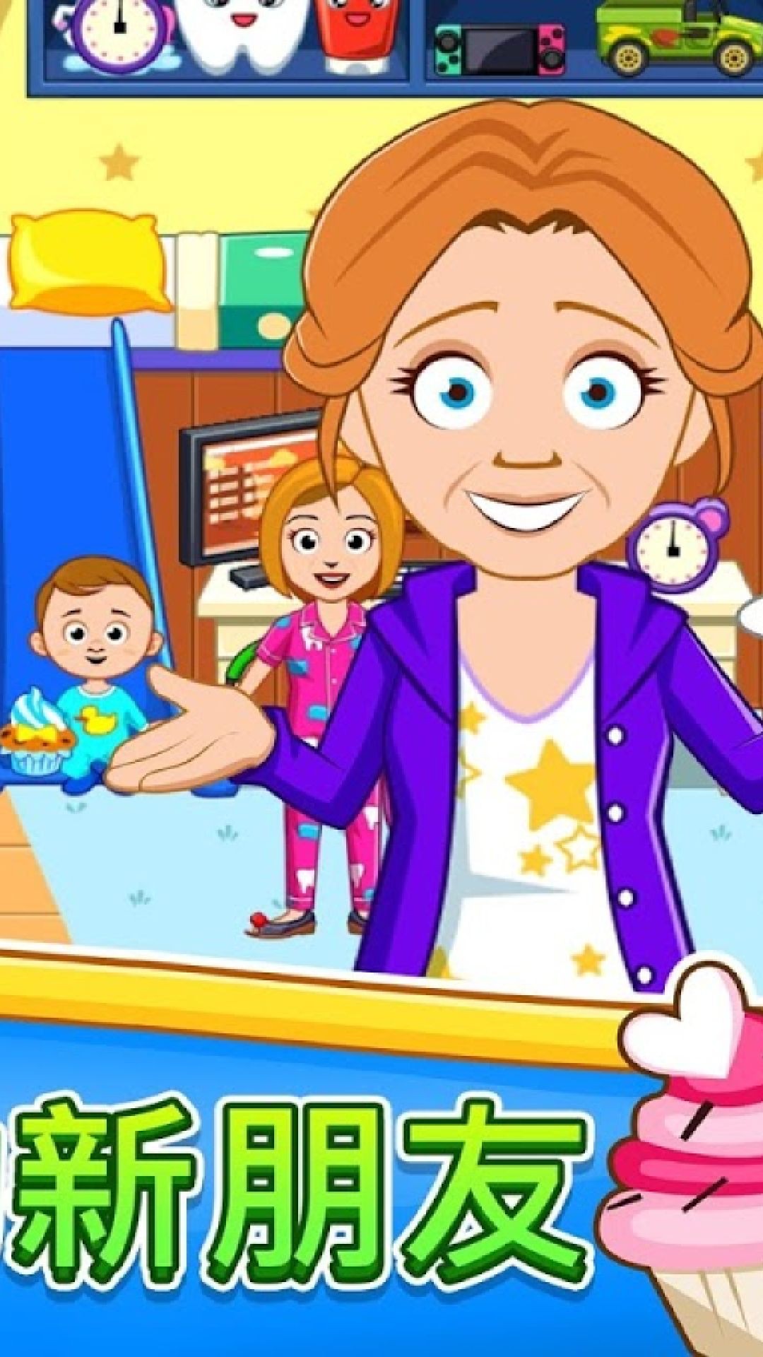 My Town : 街头乐趣手游图2