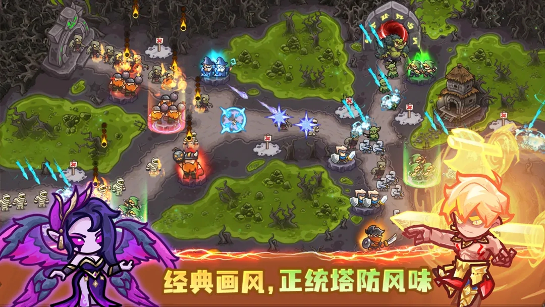 王国大作战：前线游戏图1