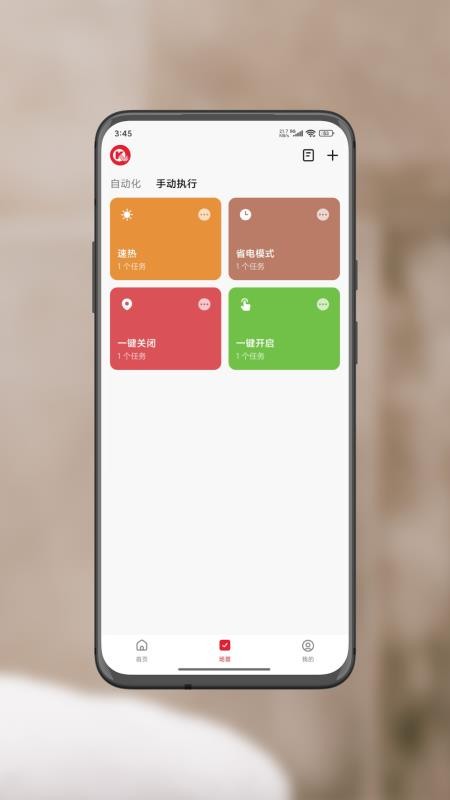 康泉智控app图1