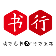 掌上书行app