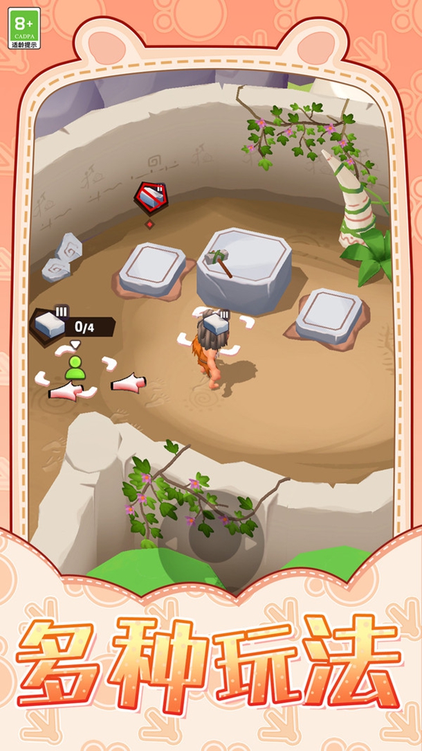 生存达人游戏图1