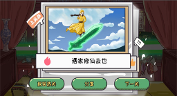 翻转吧剧情游戏