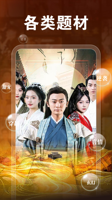 全免费短剧集app