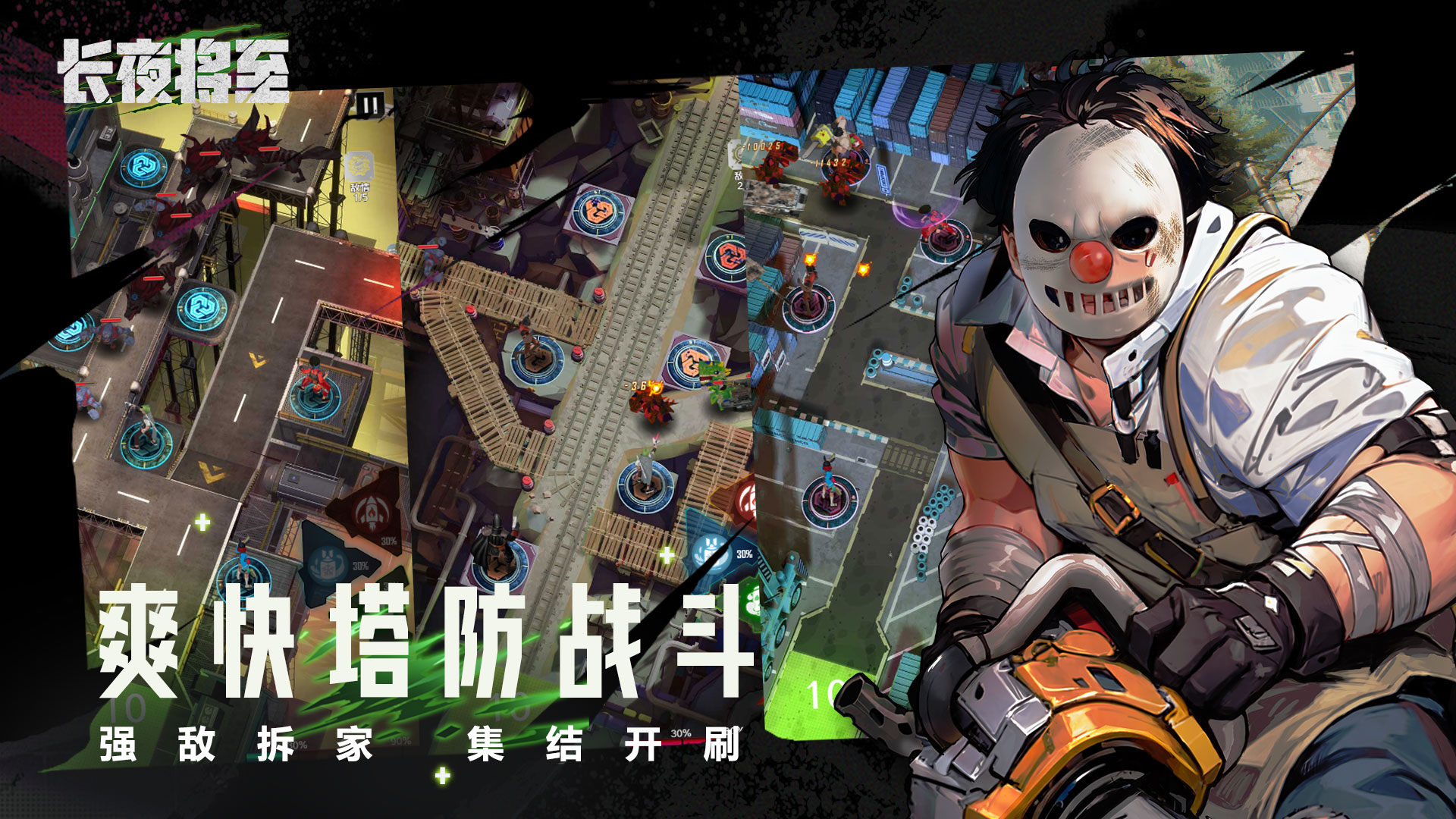 长夜将至游戏图2