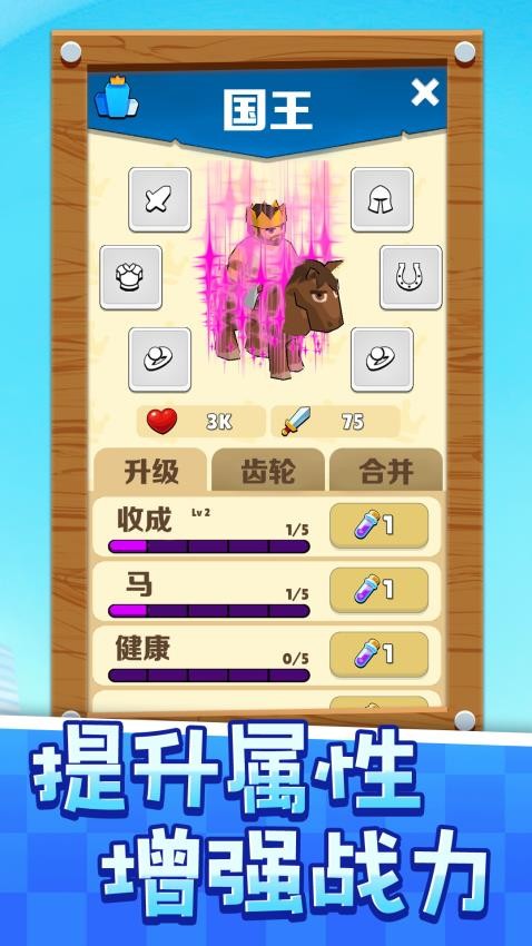 田园建造记游戏图4