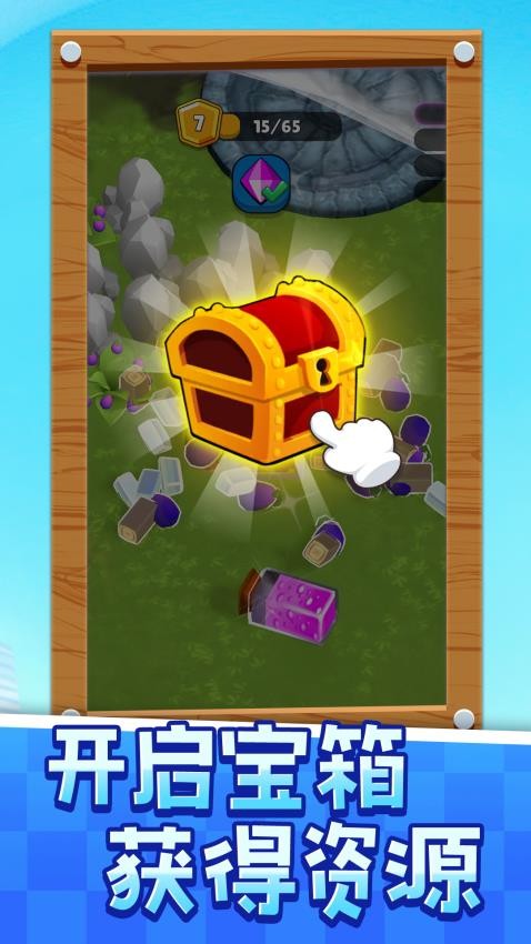 田园建造记游戏图3