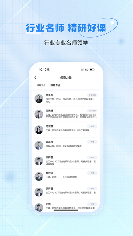 技号app图1