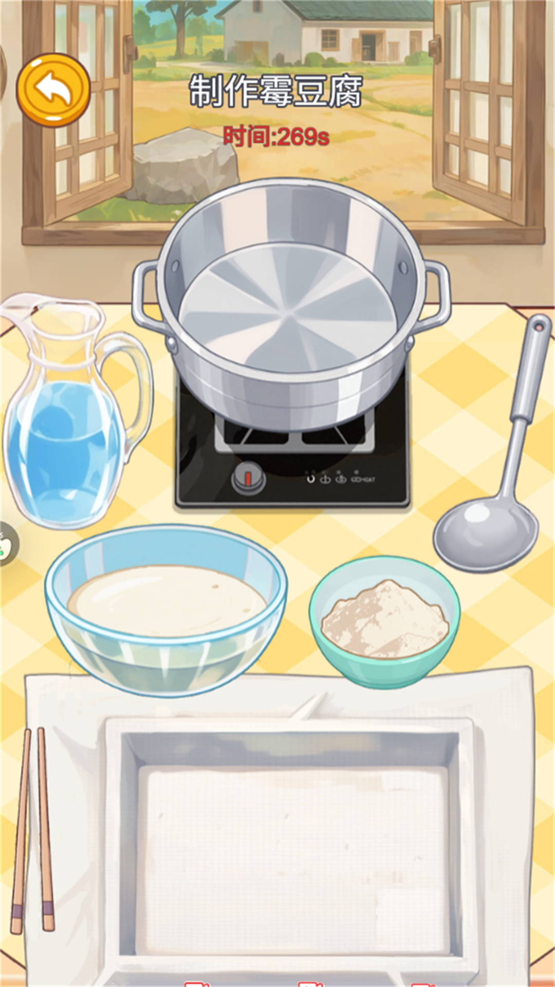 美味的街边小吃游戏