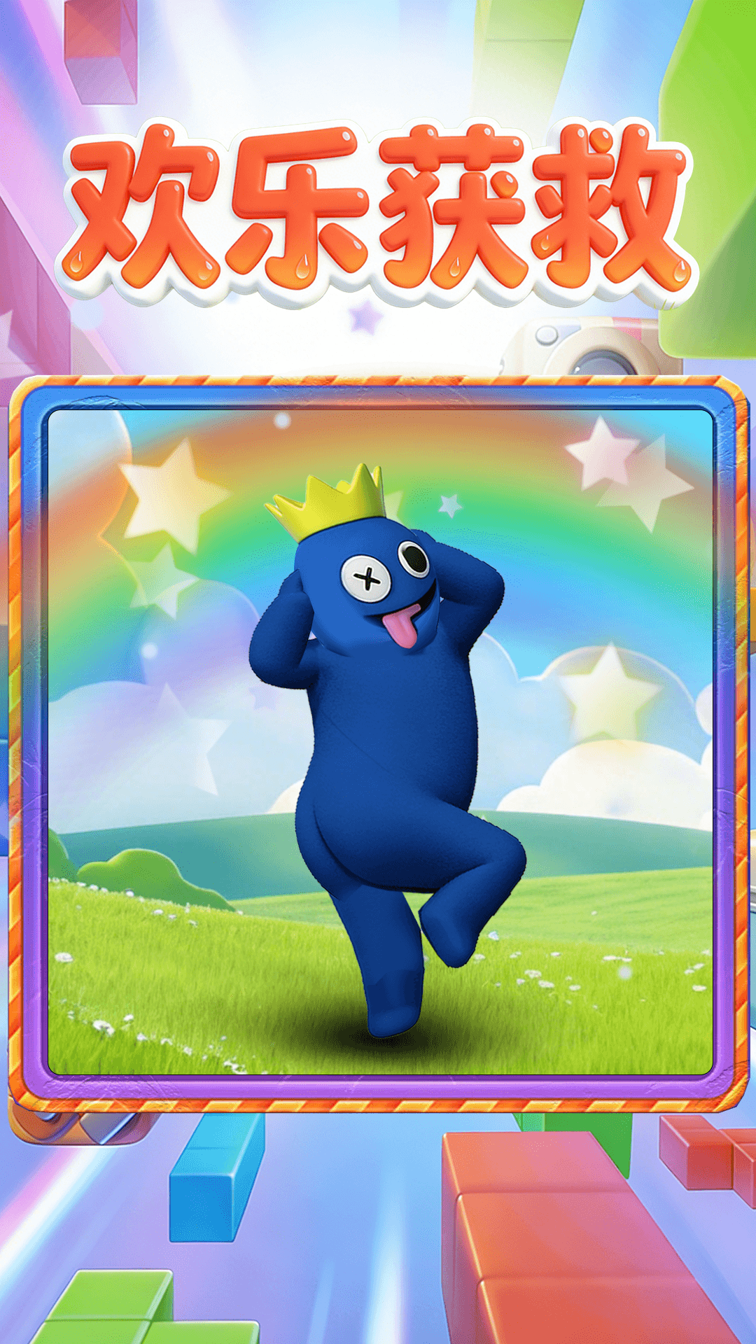 我才是逃生王者游戏图1