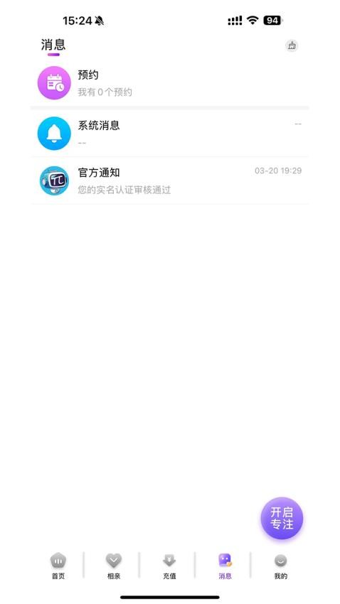 派秀app图1