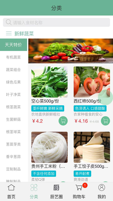 拼菜熊手机版图1