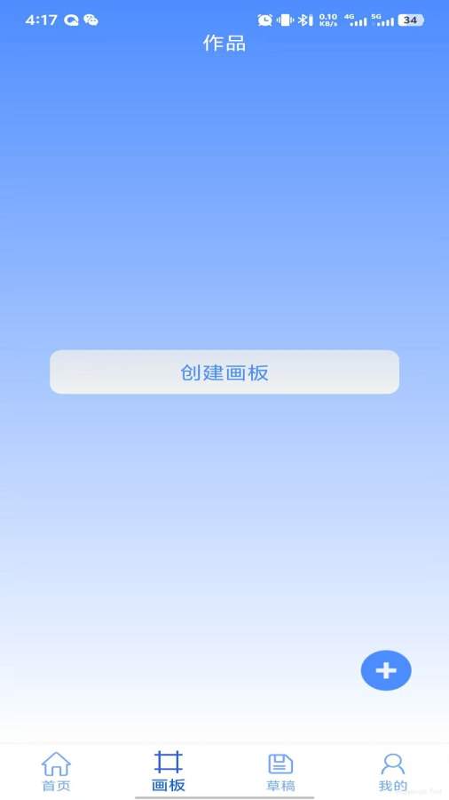 拼图神器app图2
