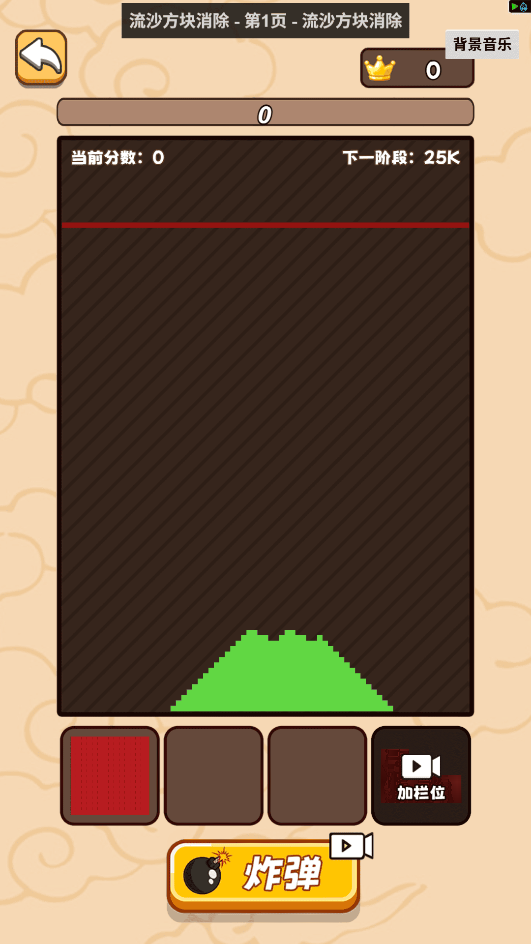 来解螺丝钉游戏图1