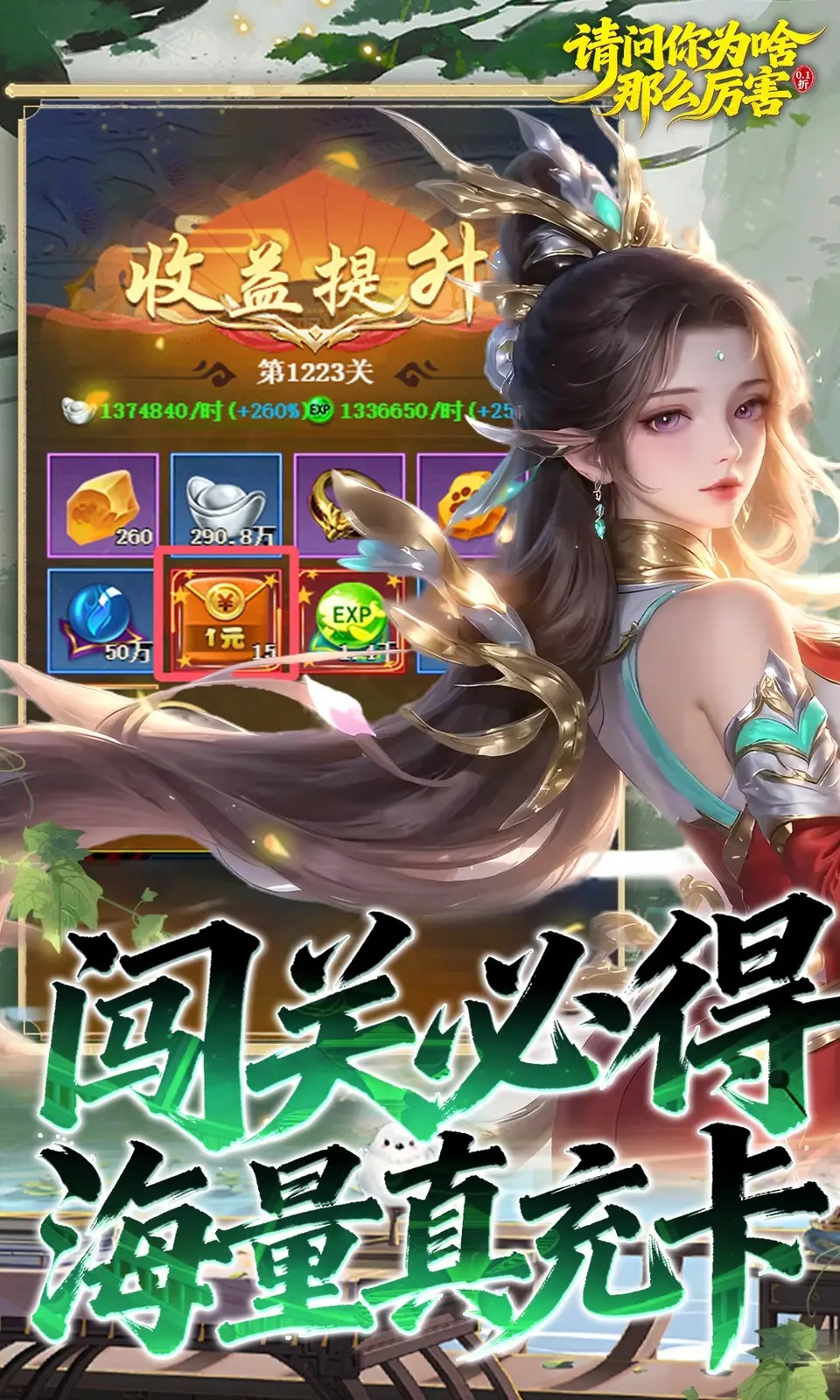 请问你为啥这么厉害游戏