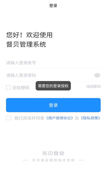 督贝app图2