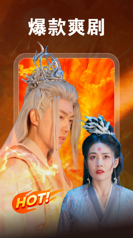 全免费短剧集app图3