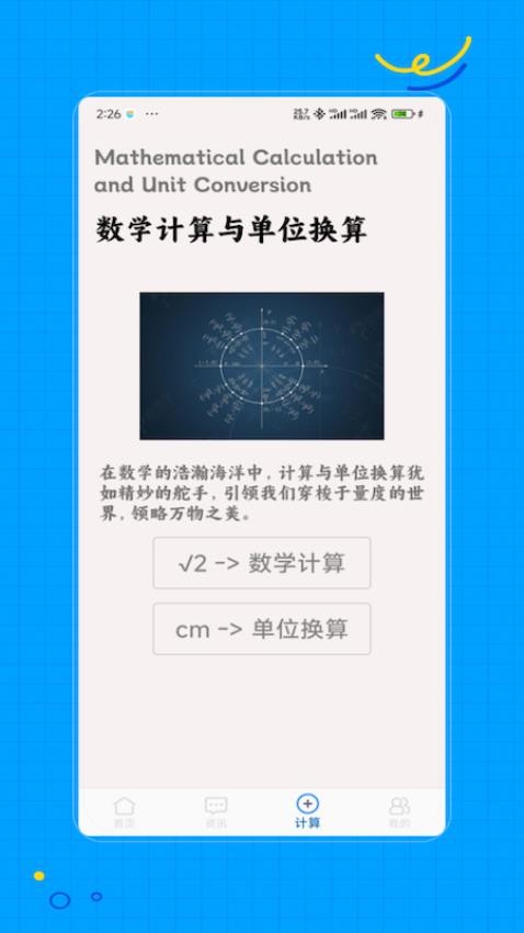 函数图像软件图1