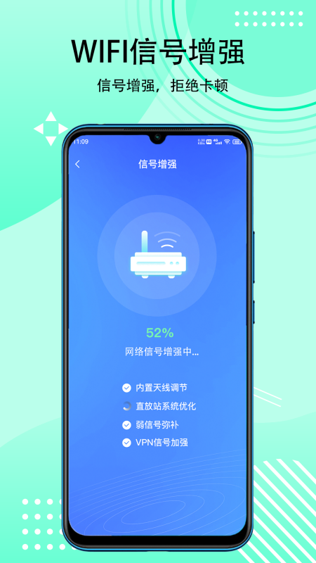 秒连WIFI钥匙app图2