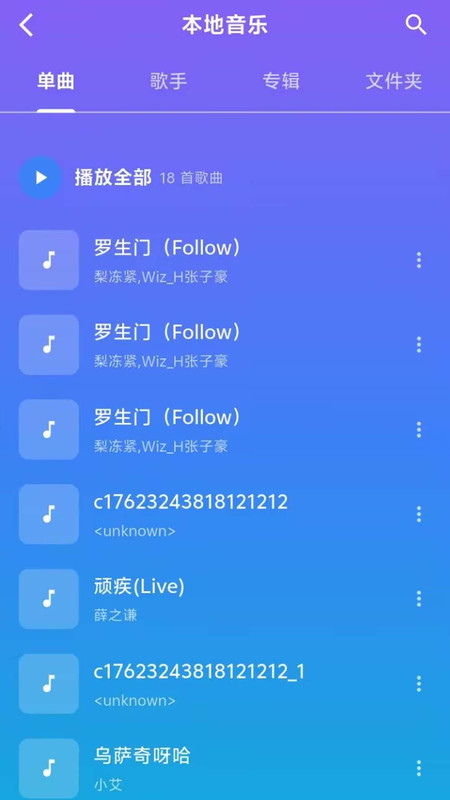 河马畅听音播放器app