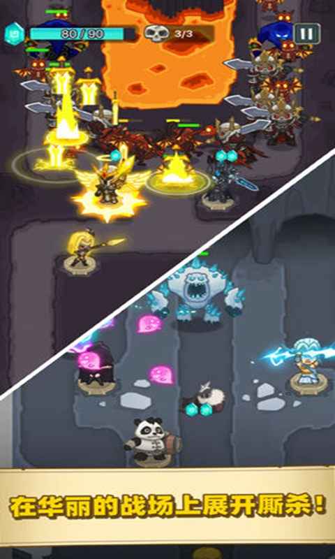 荣耀与军团游戏小米版图3