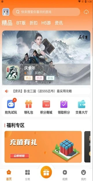 一米游app