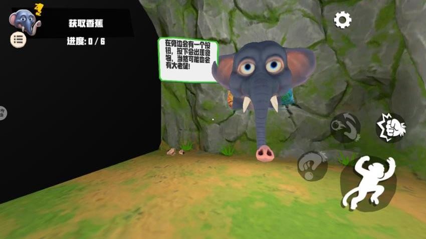 我是猴3游戏图2