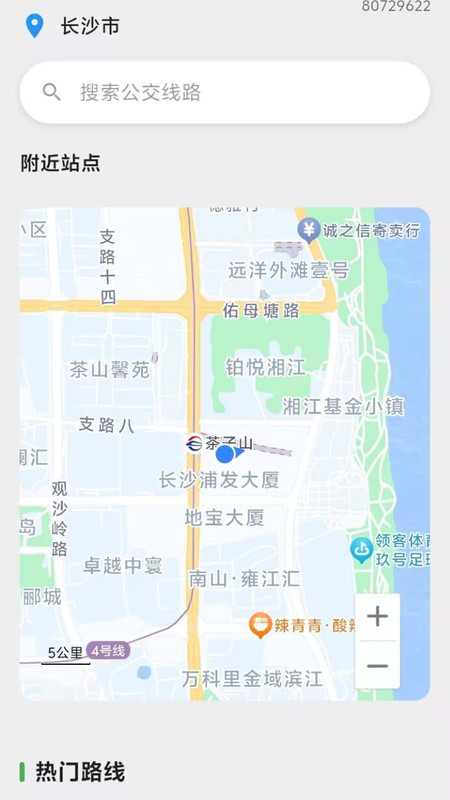 公交到站实时查app图4