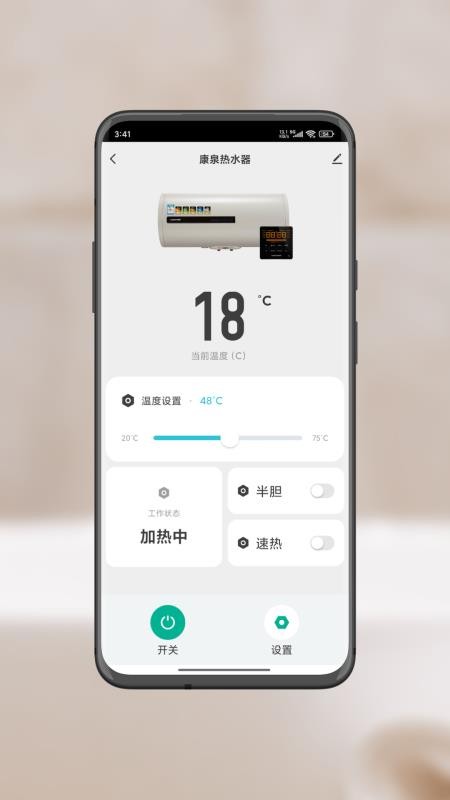 康泉智控app图3