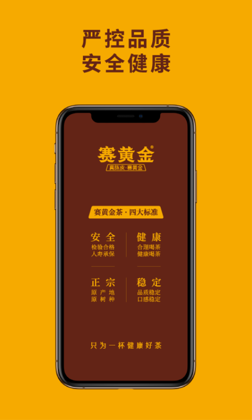赛黄金app图3