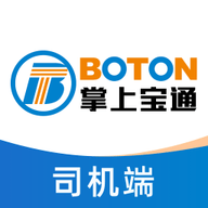 掌上宝通司机端最新版