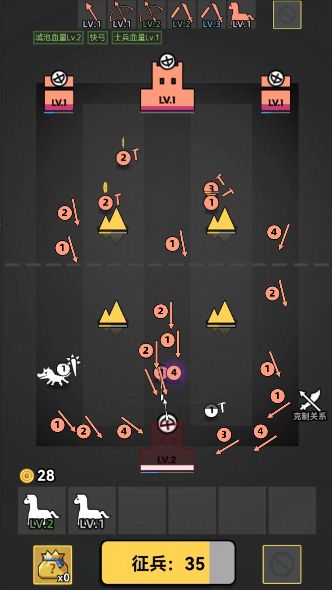 刀弓枪骑游戏图2