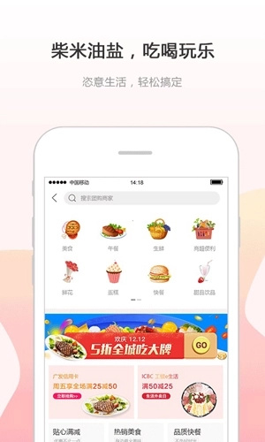 幸福息烽app图2