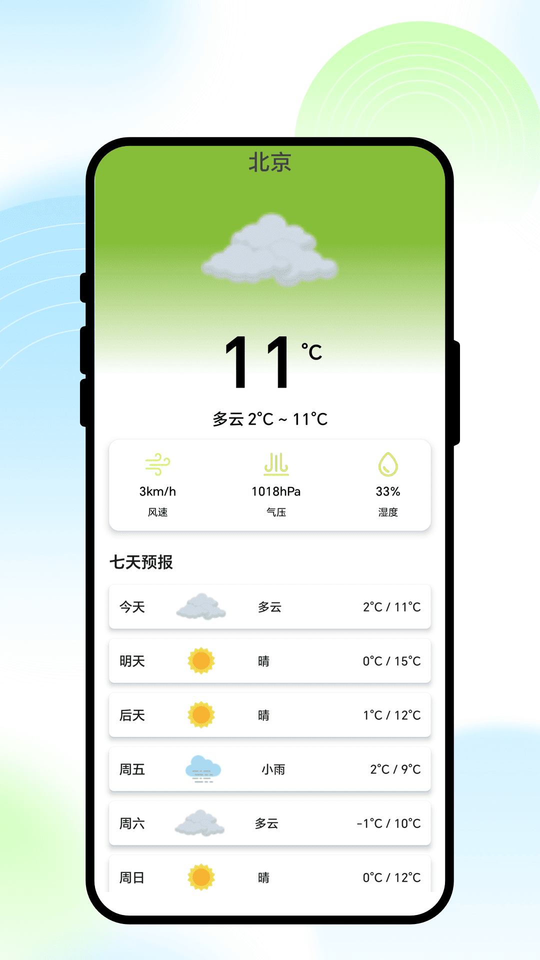 落日智徒app