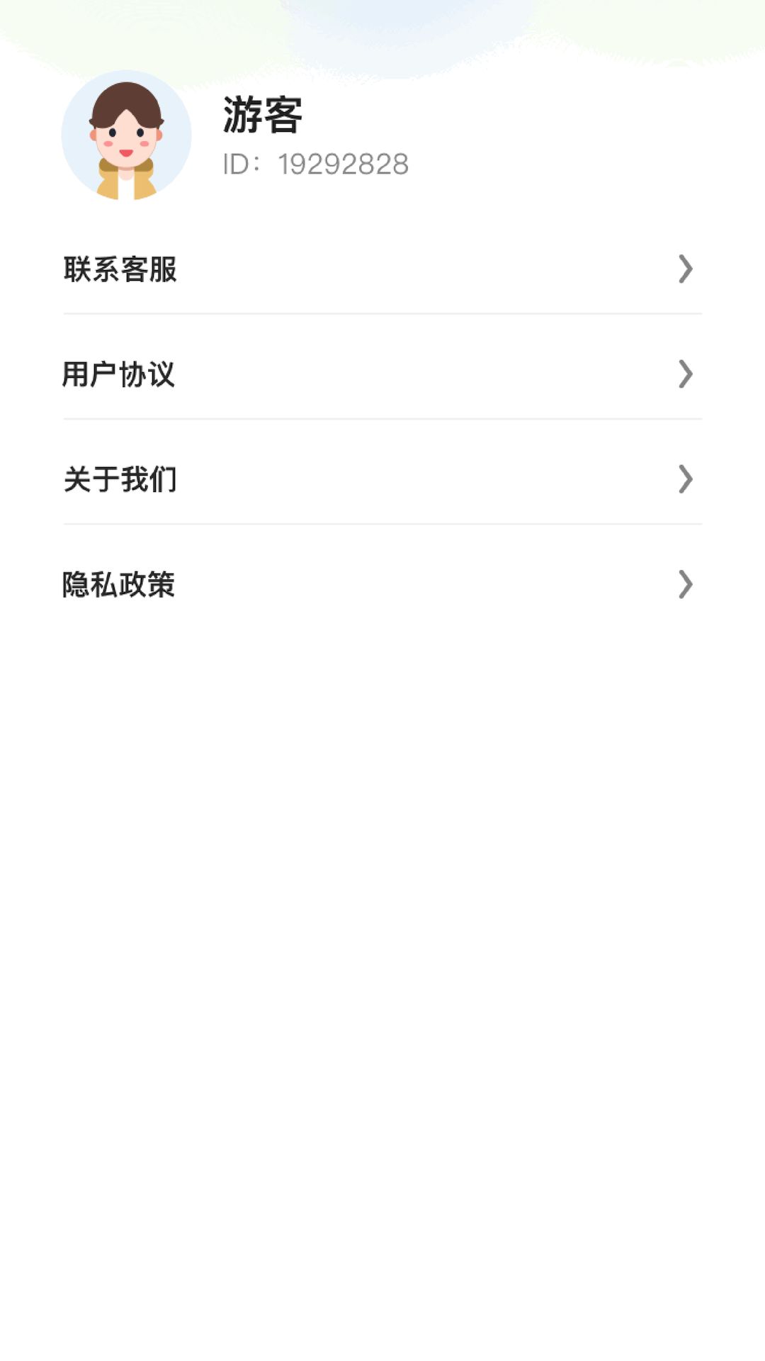 晴朗书舍安卓版图2