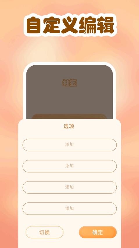 模拟开箱app图3