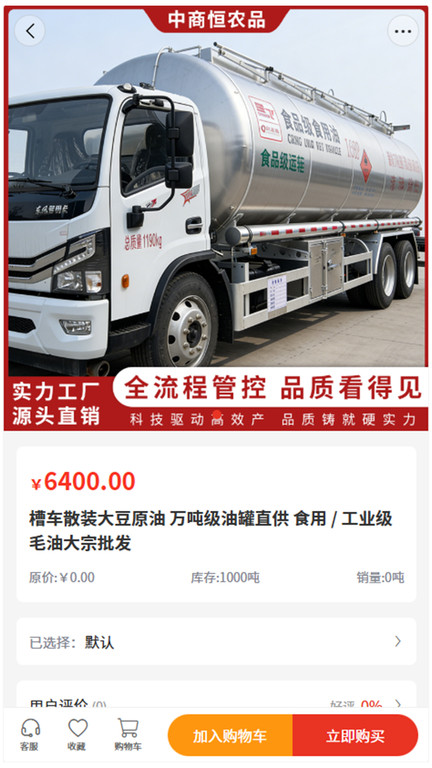 中商恒农品app图4