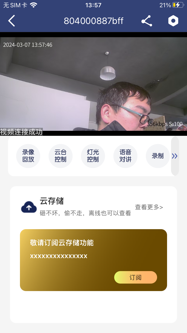 网络眼最新版图2